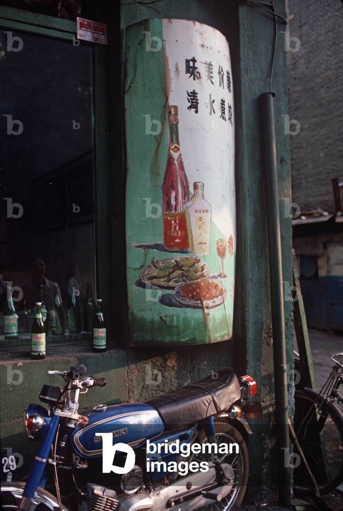 Painted restaurant bar advertising sign, Harbin, Heilongjiang Province, China (photo)