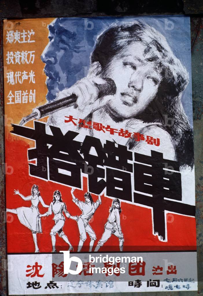 Music poster, Shenyang. Liaoning Province, China. (photo)