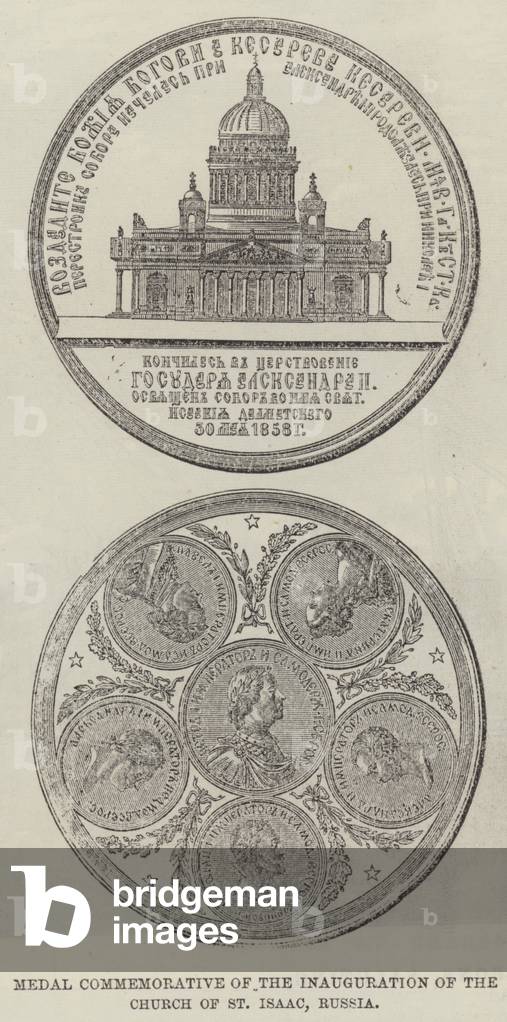 Medal Commemorative of the Inauguration of the Church of St Isaac, Russia (engraving)