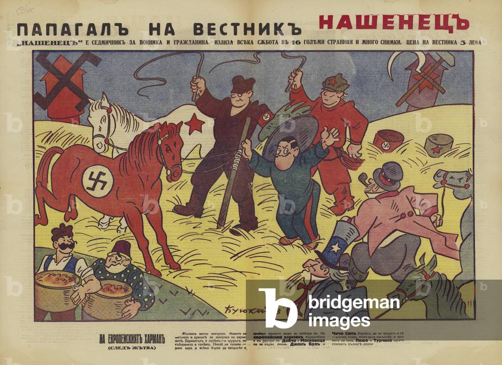 Bulgarian WW2 political cartoon (colour litho)