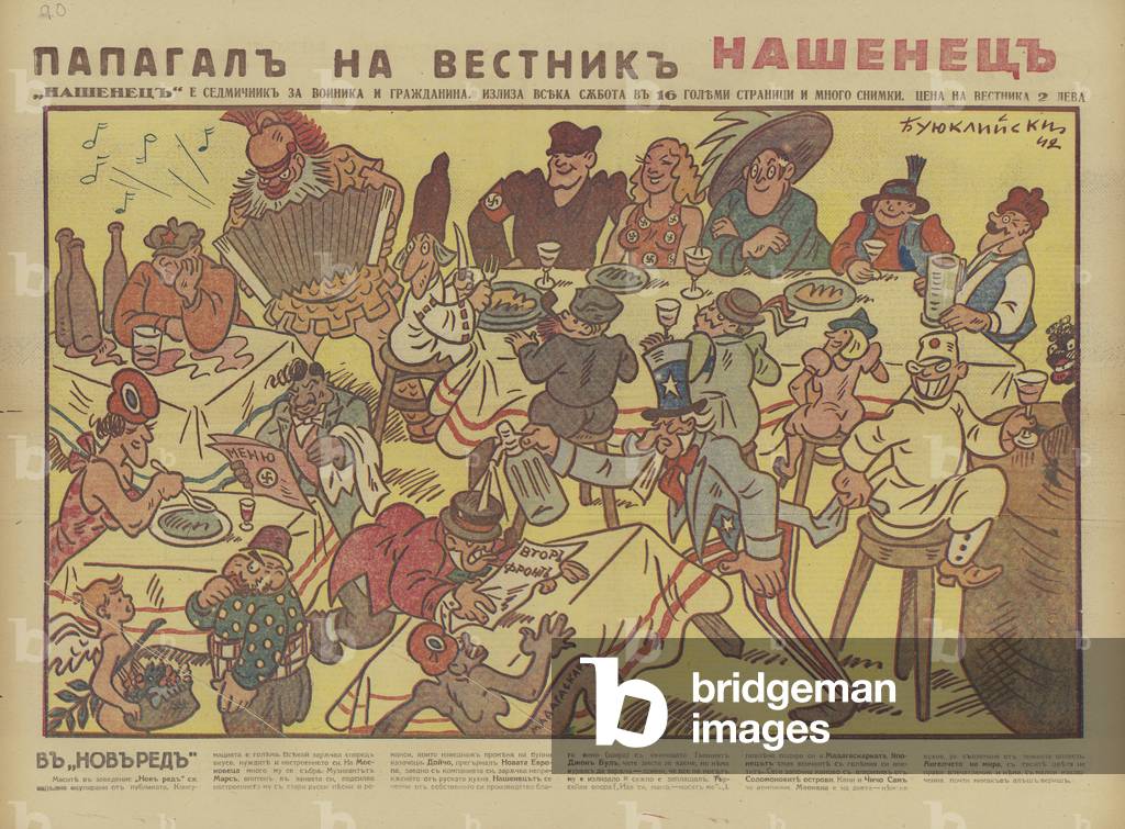 Bulgarian WW2 political cartoon (colour litho)