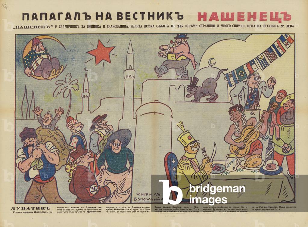 Bulgarian WW2 political cartoon (colour litho)