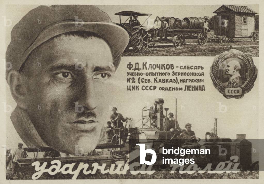 Soviet propaganda postcard depicting udarnik (shock workers), 1920s (litho)