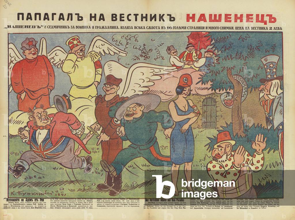 The expulsion of Adam from Paradise, 7 June 1941, Bulgarian WW2 political cartoon (colour litho)
