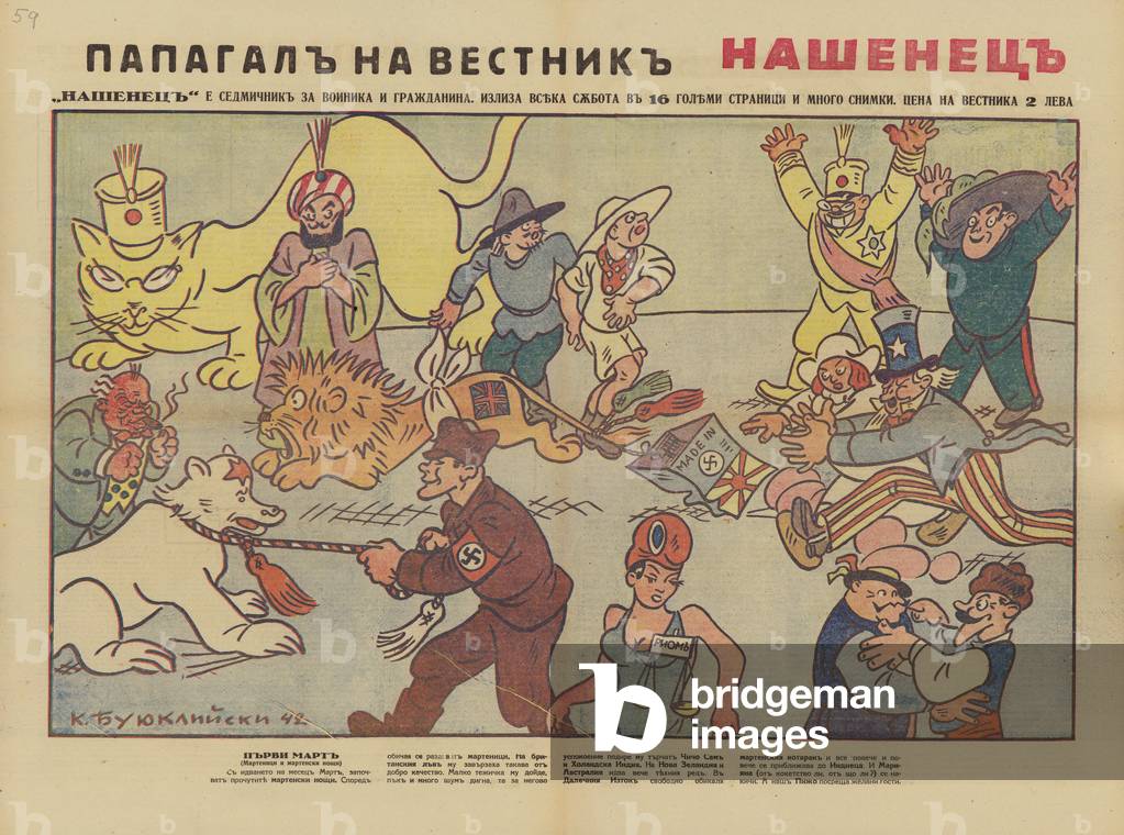 28 February 1942, Bulgarian WW2 political cartoon (colour litho)