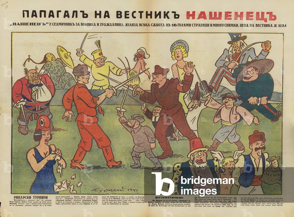 Knight's Tournaments, 12 July 1941, Bulgarian WW2 political cartoon (colour litho)