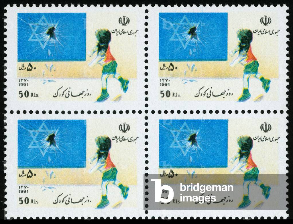 Antisemitic Iranian Postage Stamps (colour litho)