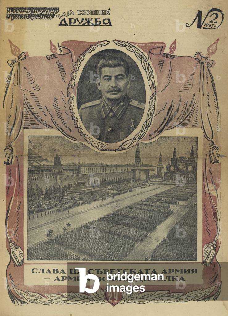 Bulgarian communist propaganda image glorifying the Soviet Red Army, 1947 (colour litho)
