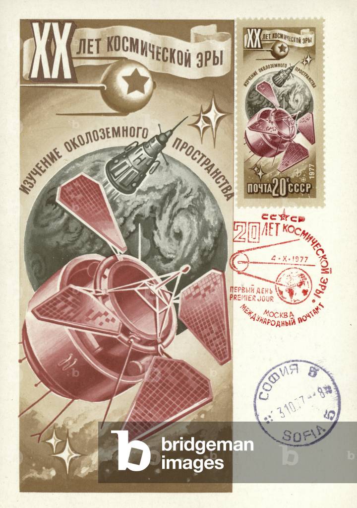 Postcard commemorating 20 years of Soviet space exploration, 1977 (colour litho)