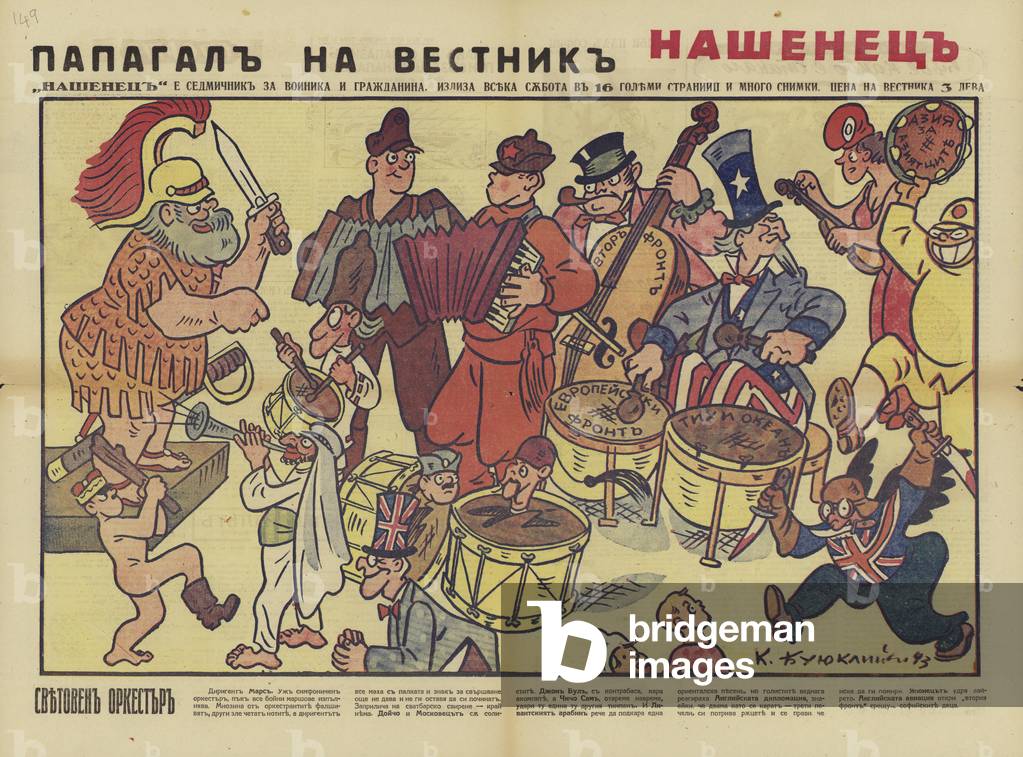 Bulgarian WW2 political cartoon (colour litho)