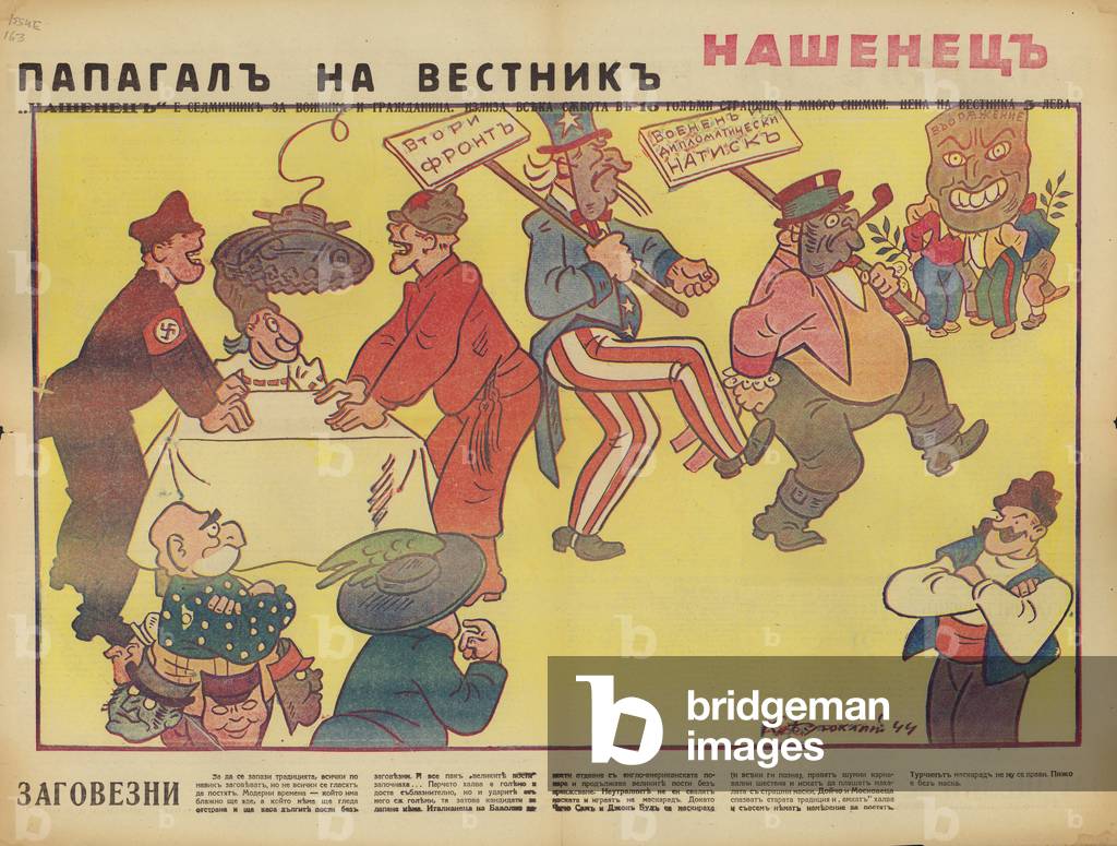 Zagovezni, 26 February 1944, Bulgarian WW2 political cartoon (colour litho)