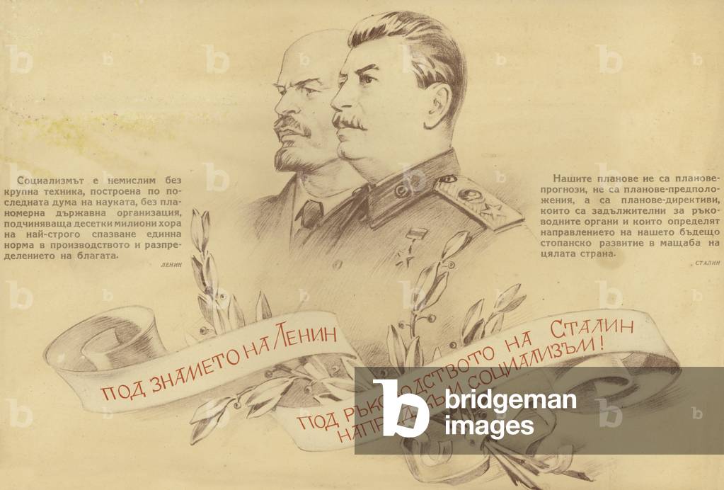 Soviet leaders Vladimir Lenin and Joseph Stalin, 1953 (litho)