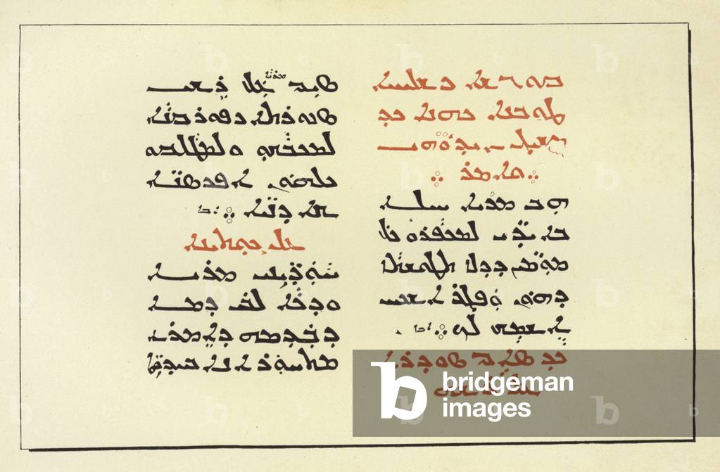 Page from a Syriac Bible (colour litho)