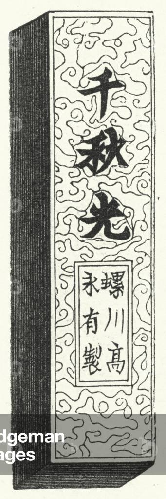 Ancient Chinese characters (engraving)