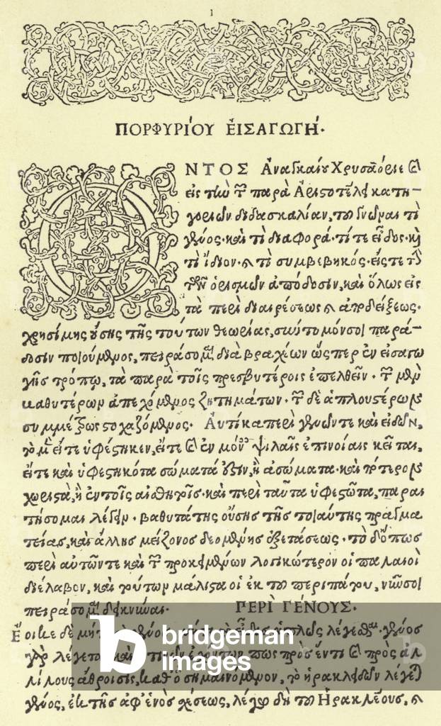 Page from the Aldine Aristotle (litho)