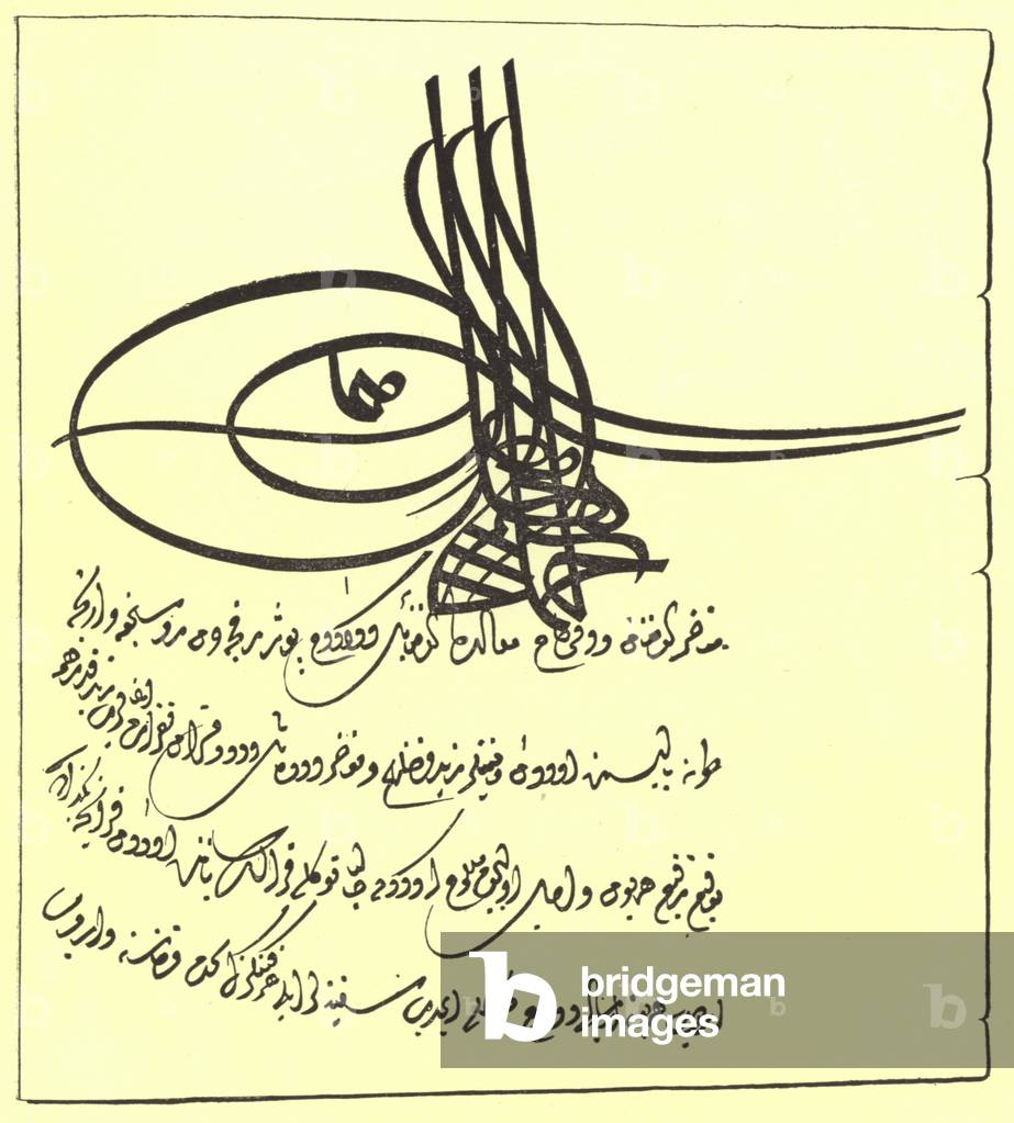 Page from a Firman of Sultan Solomon (litho)