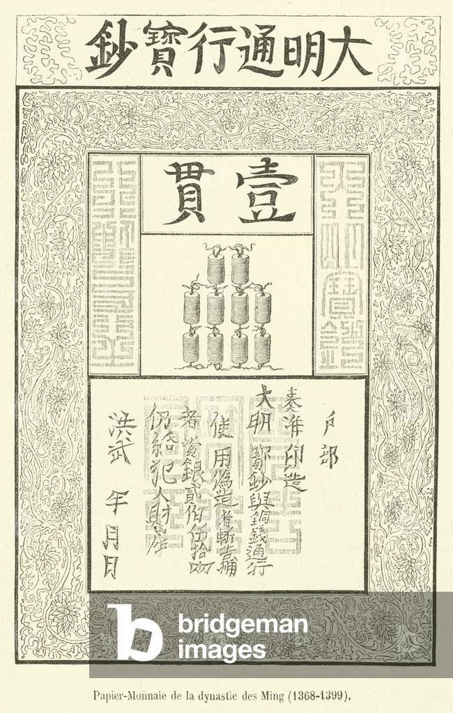 Papier-Monnaie de la dynastie des Ming, 1368-1399 (engraving)
