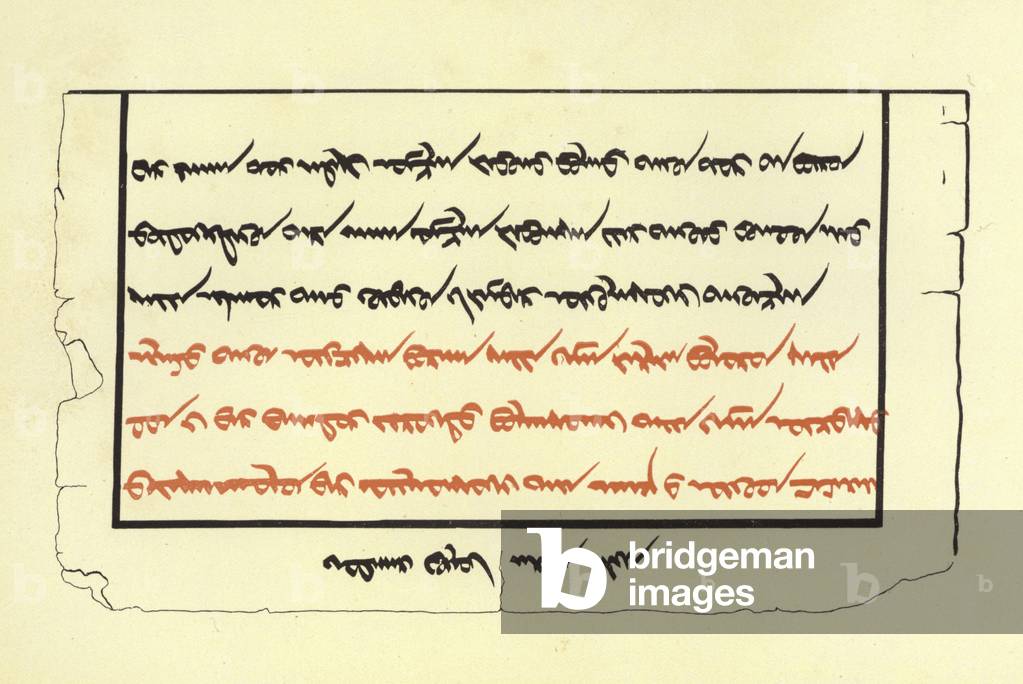 Page from the Kan-Djono (colour litho)