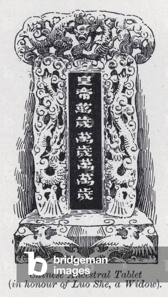 Chinese ancestral tablet, in honour of Luo She, a widow (litho)
