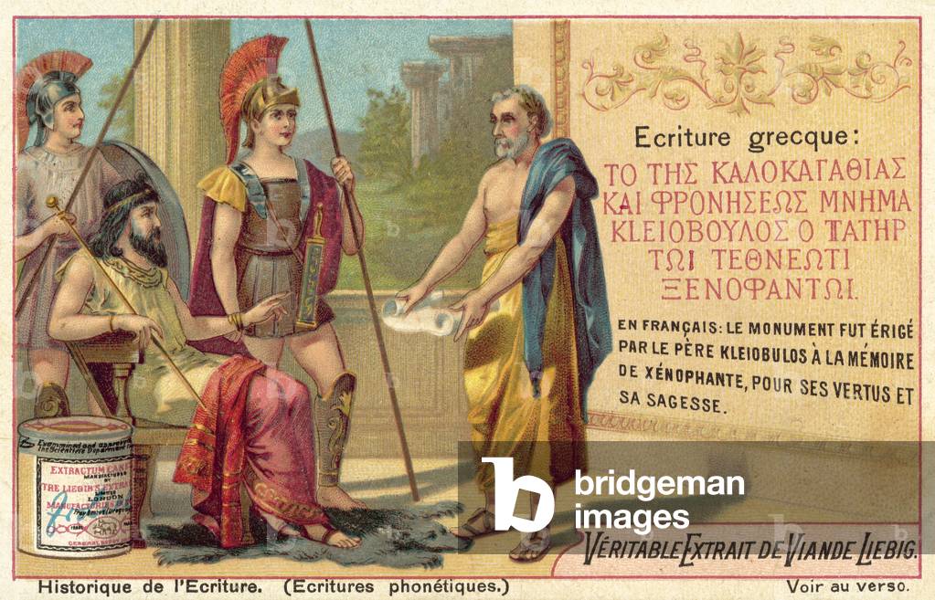 Greek writing (chromolitho)