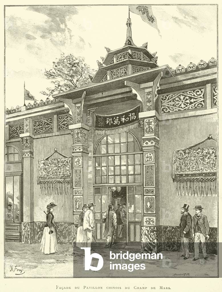Facade du Pavillon chinois du Champ de Mars (engraving)