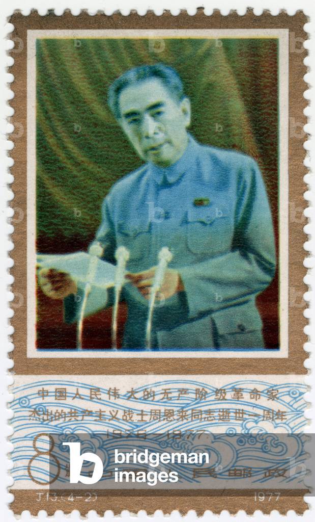 Commemoration of the death of Zhou Enlai (or Chou En-Lai) or Cheou Ngen-lai (Ngen lai) or Chu En Lai) (1898-1976), died January 8, 1976, portrait. Stamp, China Post, 1977.