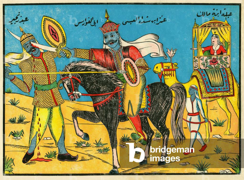 Die Geschichte von Antar ibn al-Shaddad, Sohn eines arabischen Emirs und eines schwarzen Sklaven, und Abla, To