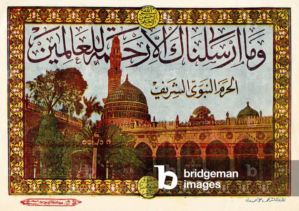 The Great Mosque of Mohammed (or Muhammet or Muhammad) (570-632) in the 7th century. Egyptian Islamic image, 19th century. Leonard de Selva collection.