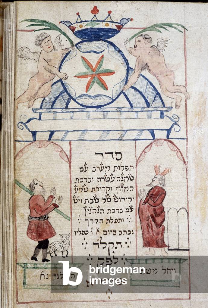 Prayer Book (12,7 x 8,8 cm) Bambeg 1773 - On the first page (title) evening prayer, prayer for meal, Chema, Kiddush for Shabbat (Sabbath or Sabbath or Sabbath) and feast days, prayer for travel - Jewish Museum of Bale in Switzerland