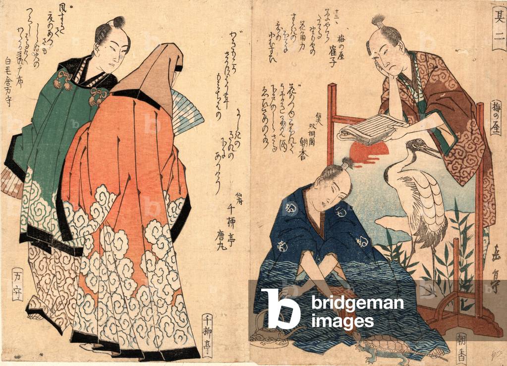 Kyoka Hassen Sono Ni, Eight Kyoka Poets 2. [Between 1818 and 1824], 1 Print : Woodcut, Color ; 18.3 X 25 ., Print Shows Three Men and a Woman (Poets); One Man is Standing behind a Low Screen, Reading; Another is Sitting on the Floor in Front of the Screen, Feeding a Turtle from a Bowl; the Third Man and the Woman Are Standing on the Left.