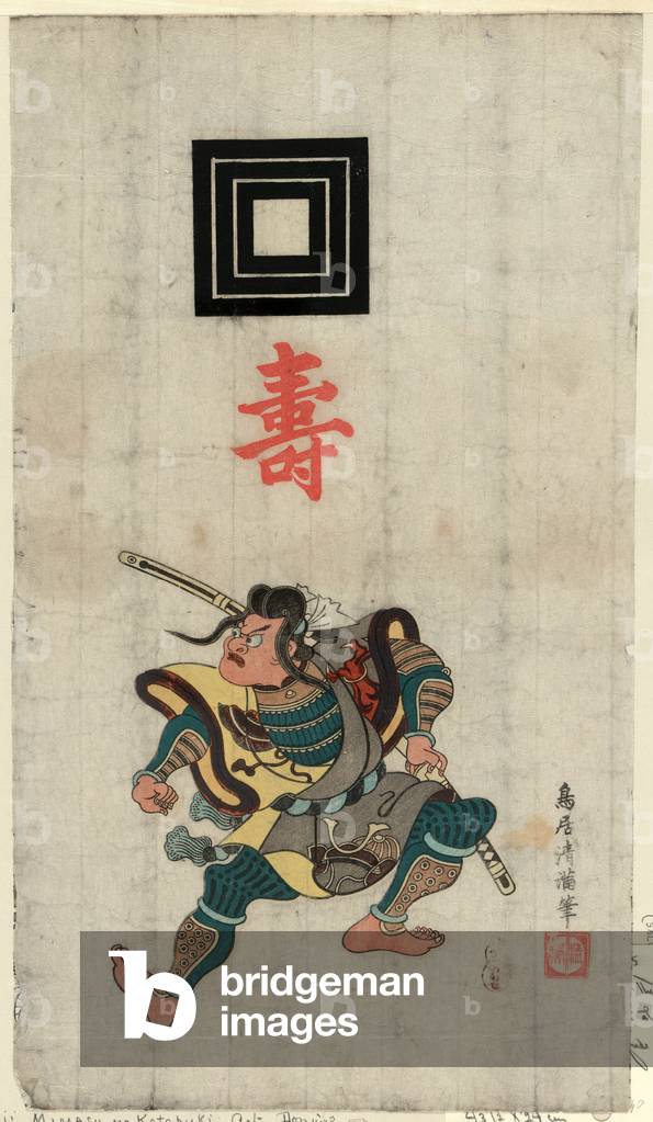 Kabuki Juhachiban, 18 Plays of Kabuki. 1834., 1 Print : Woodcut, Color ; 43.2 X 24.5 .