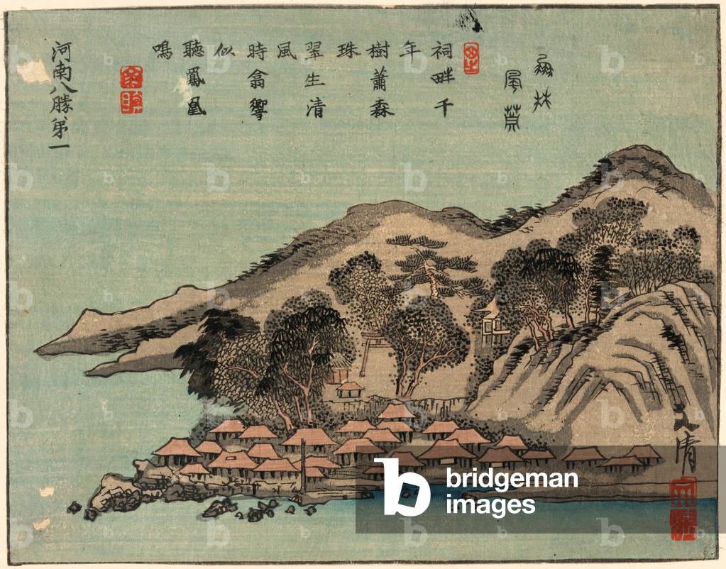 Daiichi, [Between 1830 and 1844] China.