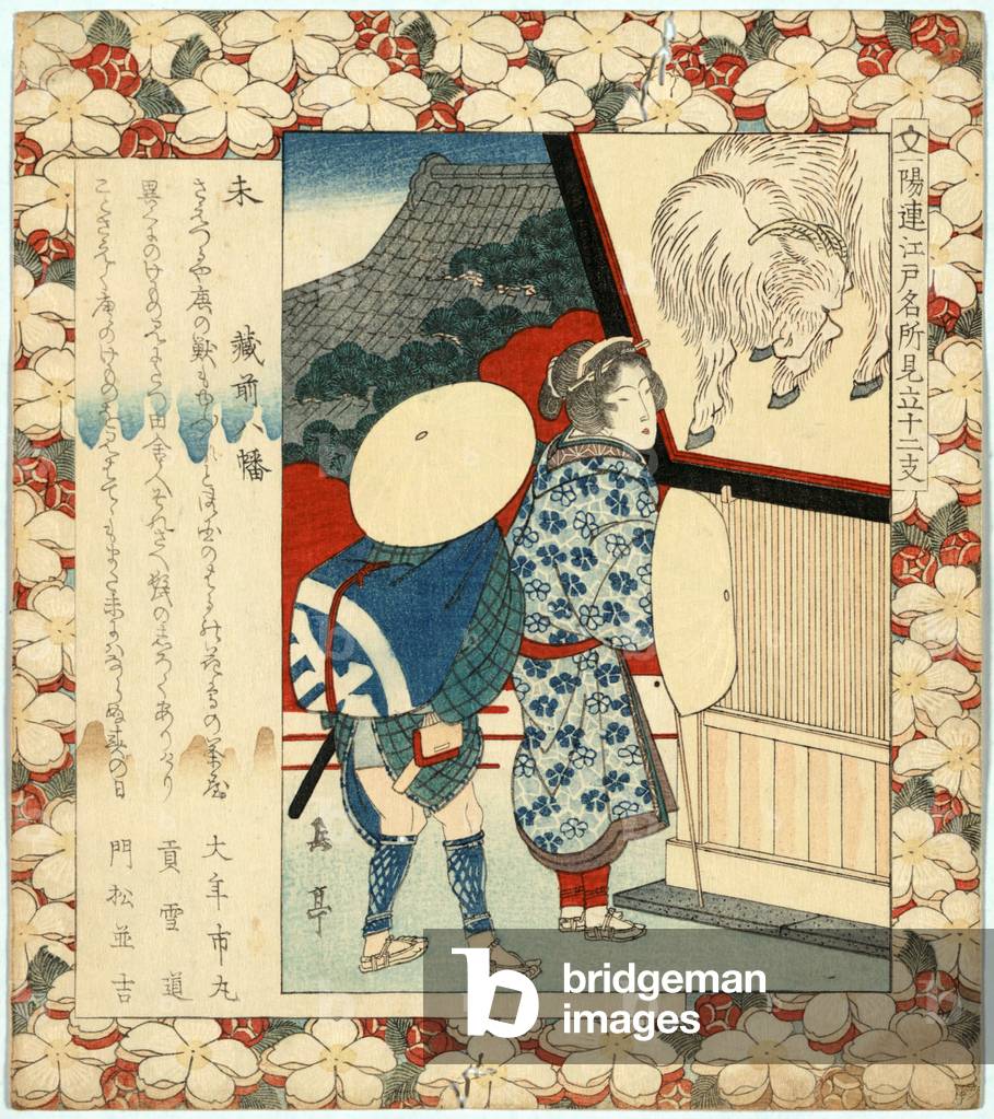 Hitsuji Kuramae Hachiman, Year of the Ram (or Sheep): Kuramae Hachiman Shrine. [Between 1818 and 1830], 1 Print : Woodcut, Color ; 21.4 X 18.9 ., Print Shows Two Travelers, Full-Length, Standing in Front of a Shrine with a Large Picture of a Ram on It; Page Patterned with Blossoms.