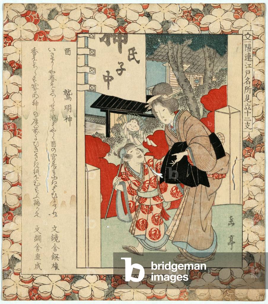 Washi Myojin, Year of the Cook: Washi Myojin Shrine. [Between 1818 and 1830], 1 Print : Woodcut, Color ; 21.3 X 18.8 ., Print Shows a Woman, Full-Length, Standing a Young Man Holding a Rake with Slips of Paper Attached As a Portable Shrine or Possibly Prayer Offerings to Buddha; Page Patterned with Blossoms.
