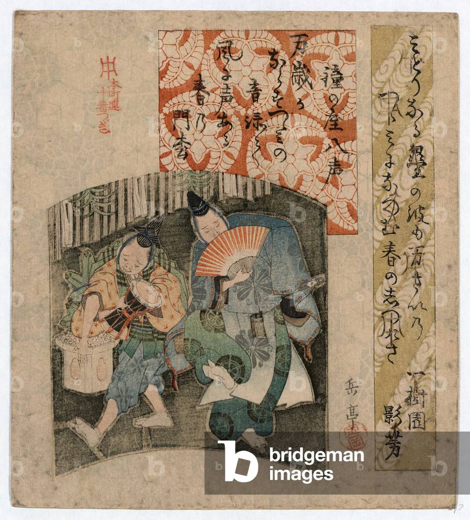 Manzai, Comedy. [Between 1818 and 1830], 1 Print : Woodcut, Color ; 21 X 18.8 ., Print Shows a Screen Painting of Two Strolling Comedic Actors, One Carrying a Hand-Held Drum and the Other is Holding a Fan in Front of His Face.