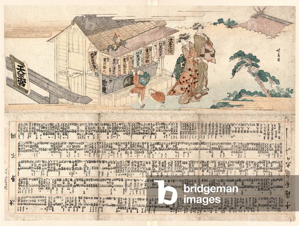 Tennogu No Chozuba, the Wash Stand at Tenno Shrine. [Between 1804 and 1818], 1 Print : Woodcut, Color ; 38.8 X 52.4 ., Print Shows Two Women and a Child Outside a Small Bathhouse at the Tenno Shrine.