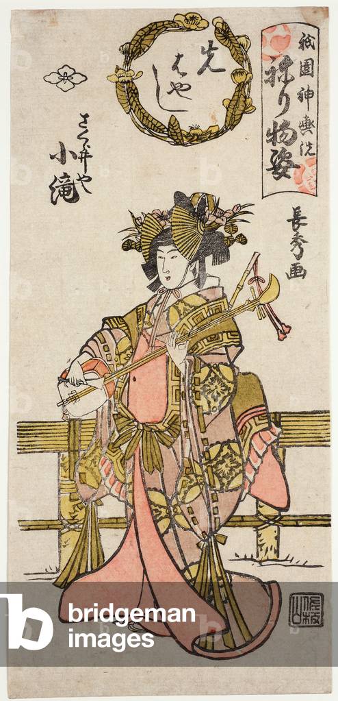 Courtesan Playing Samisen, 19th century (osaka print)