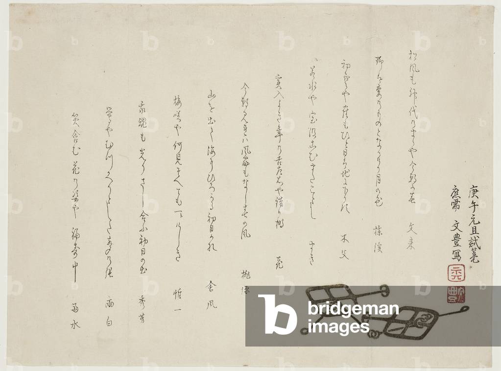 Unidentified Metal Objects (woodblock print)