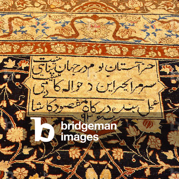 10 Downing Street, Pillared Room carpet (photo)
