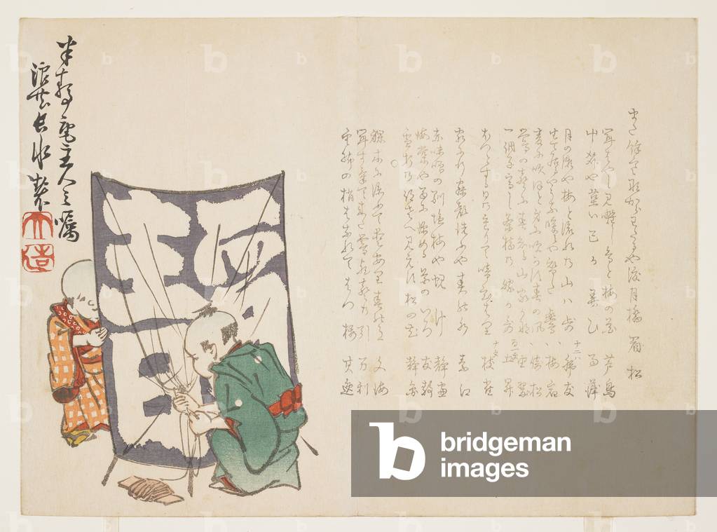 (Boys and a kite), c. 1848-1853