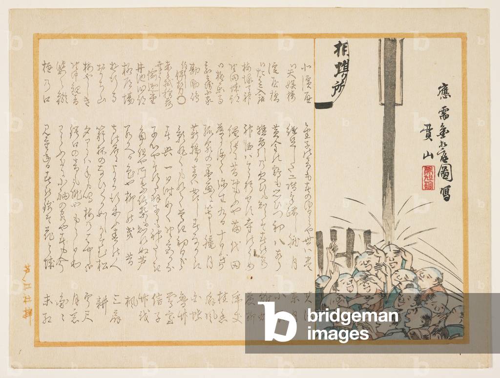 Exchange market (colour woodblock print)