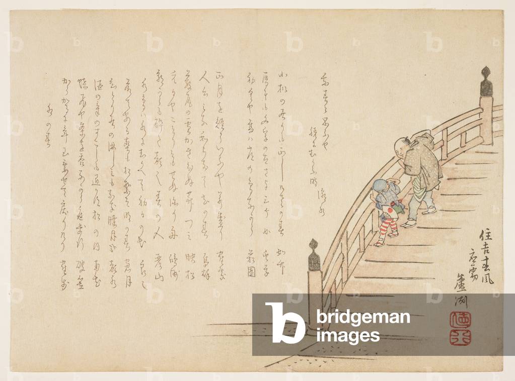 Spring Breeze at Sumiyosh, January 1855 (colour woodblock print)