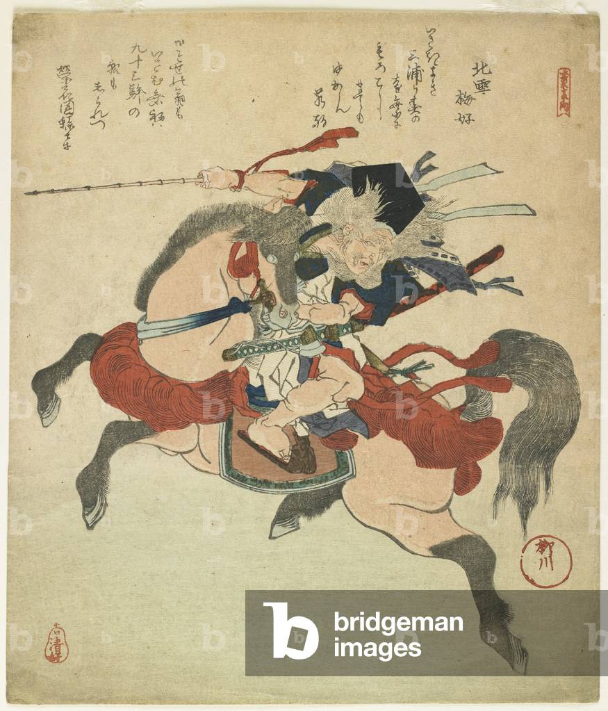 (Warrior on his Horse)