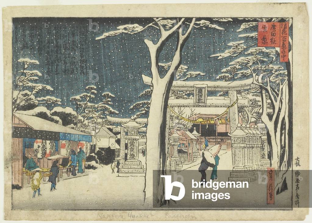 Snow View of Hirota Shrine