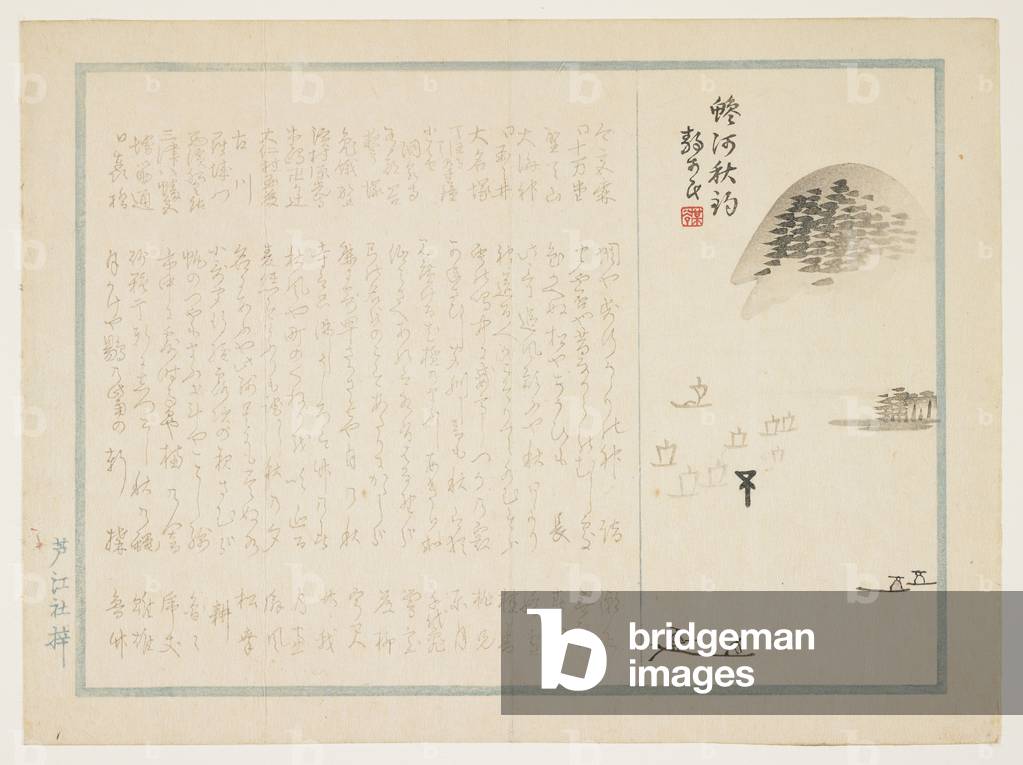 Fishing Boats on the Aji River in Autumn, c.1854-59 (colour woodblock print)