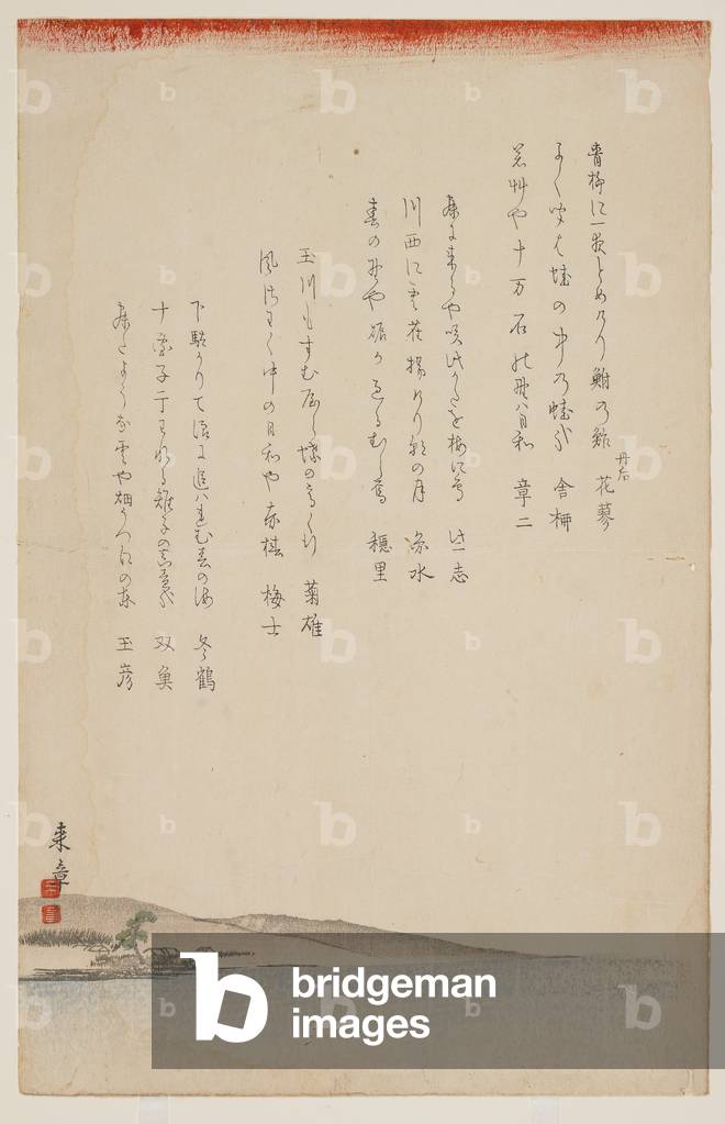 Beach landscape, c.1830-44 (colour woodblock print)