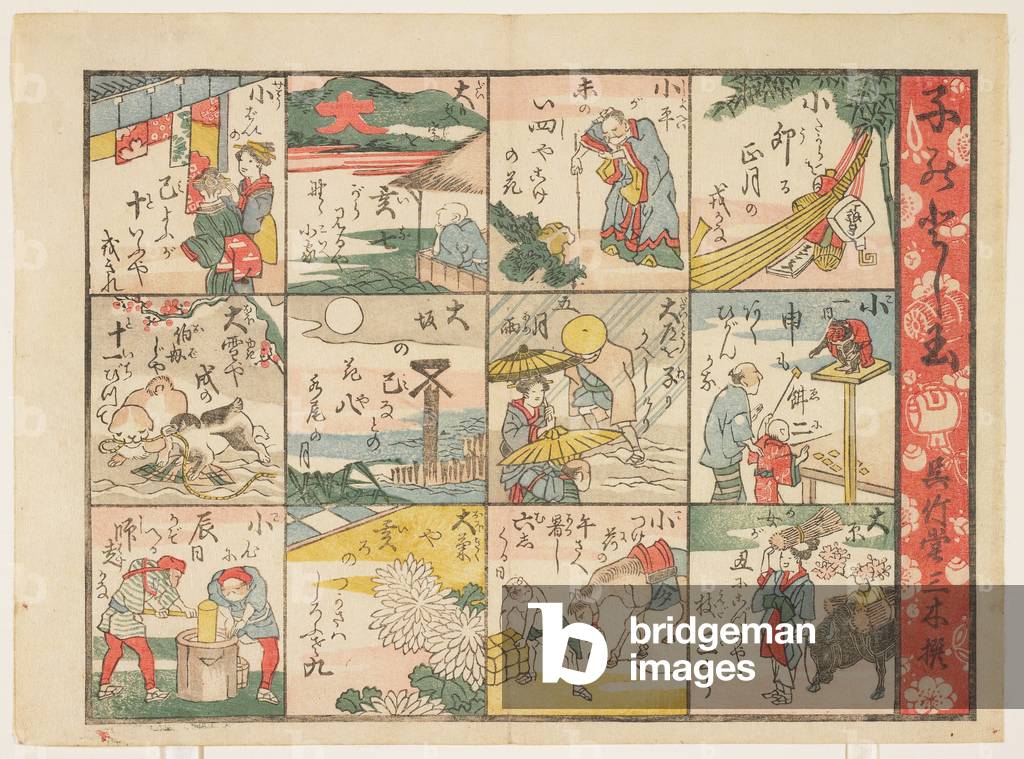 New Year's Gift for Children (colour woodblock print)