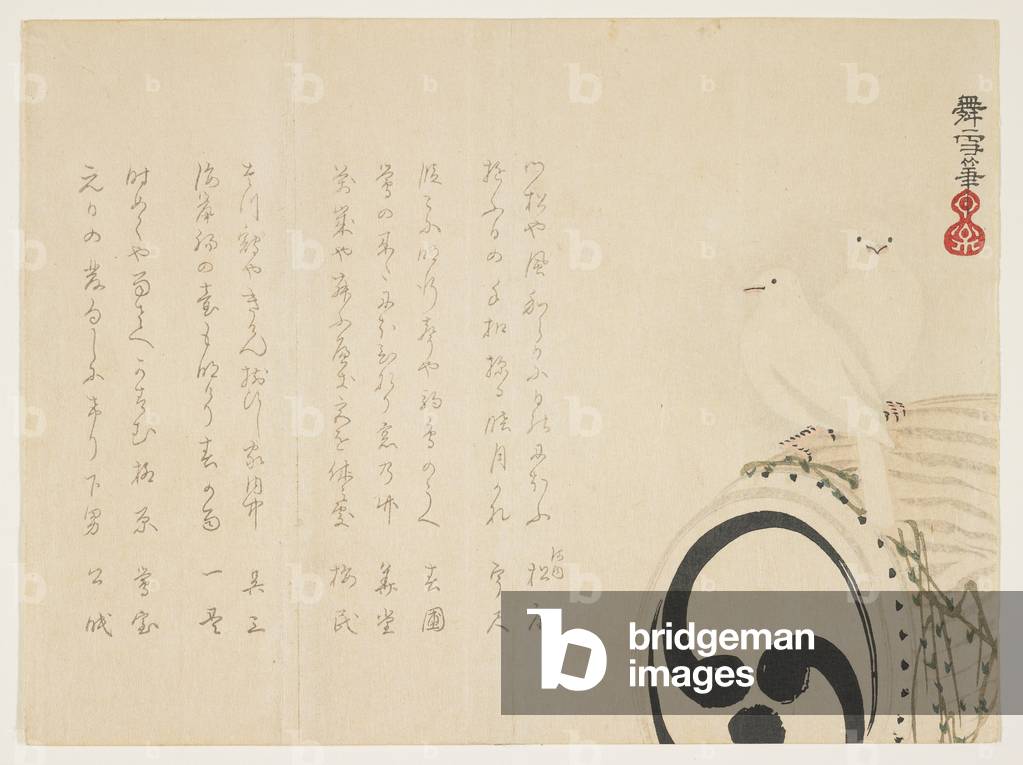 White doves on drum, January 1861 (colour woodblock print)