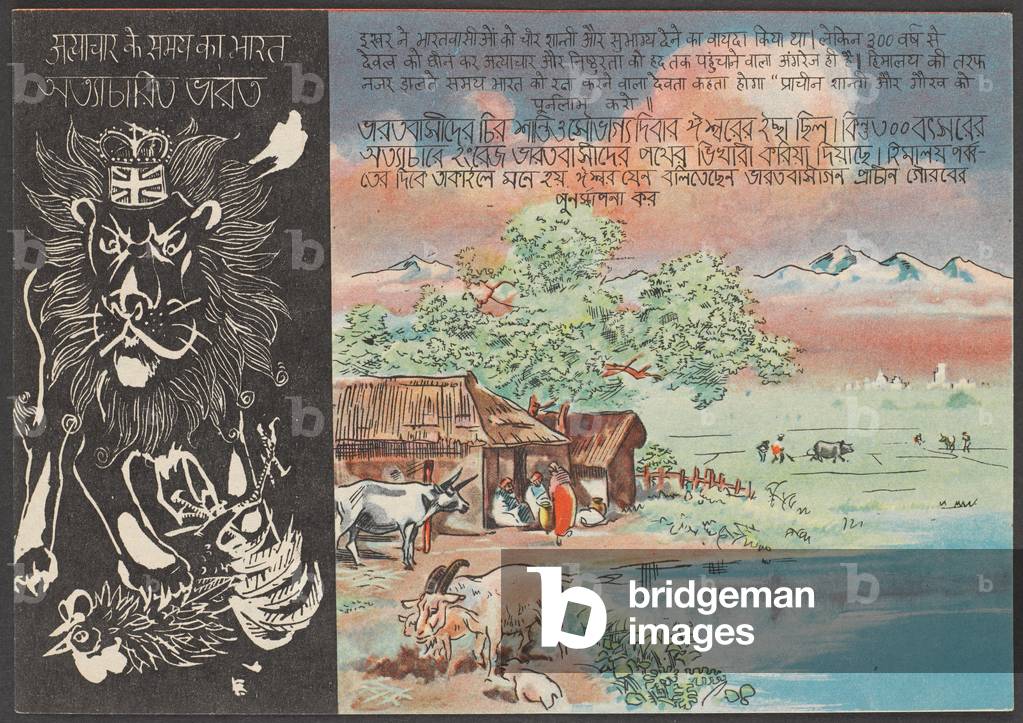 Japanese propaganda leaflet, 1944 circa (litho)