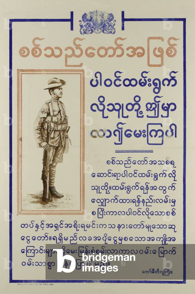 Recruiting poster for the Burma Rifles, published by the Burma Government Press, c.1916-18  (photolitho)